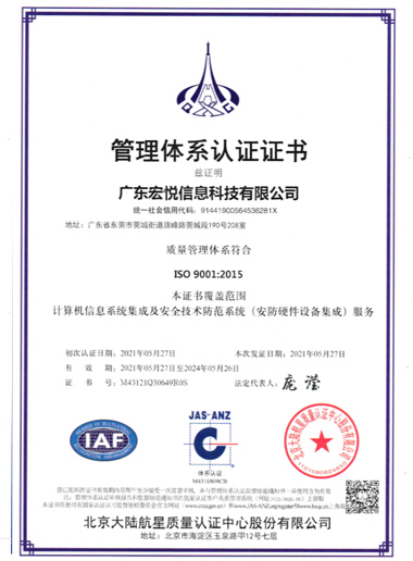 质量管理体系ISO9001:2015中文