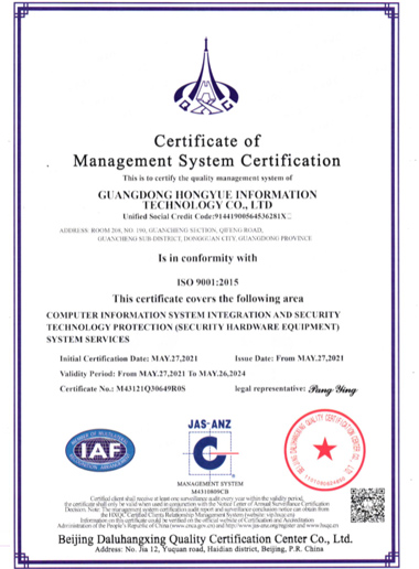 质量管理体系ISO9001:2015英文