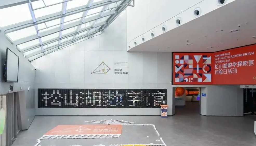 松山湖数字探索馆